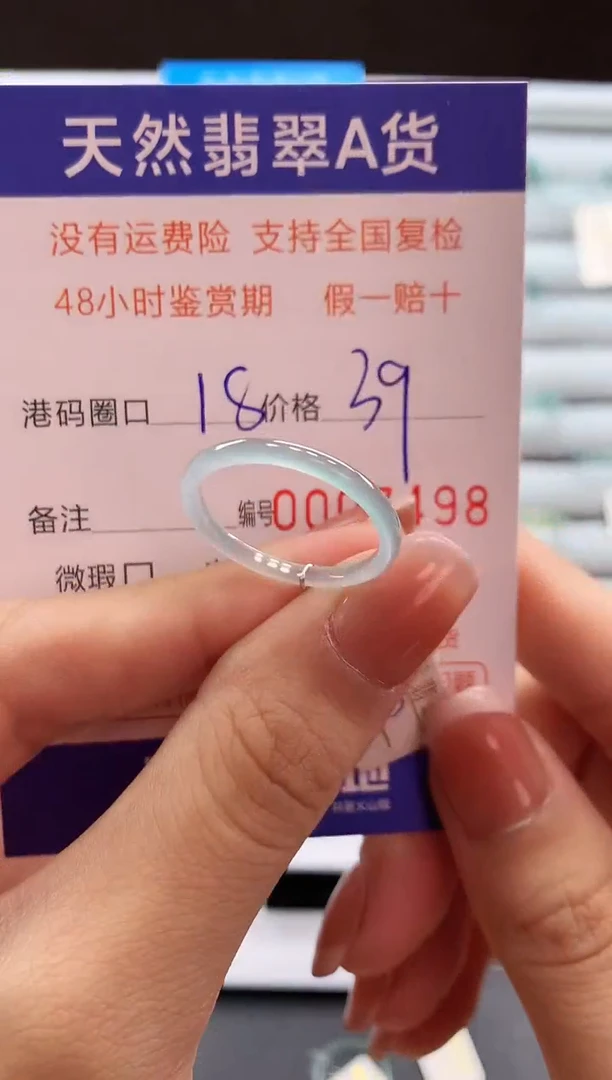 未镶嵌戒指翡翠天然翡翠A货戒圈