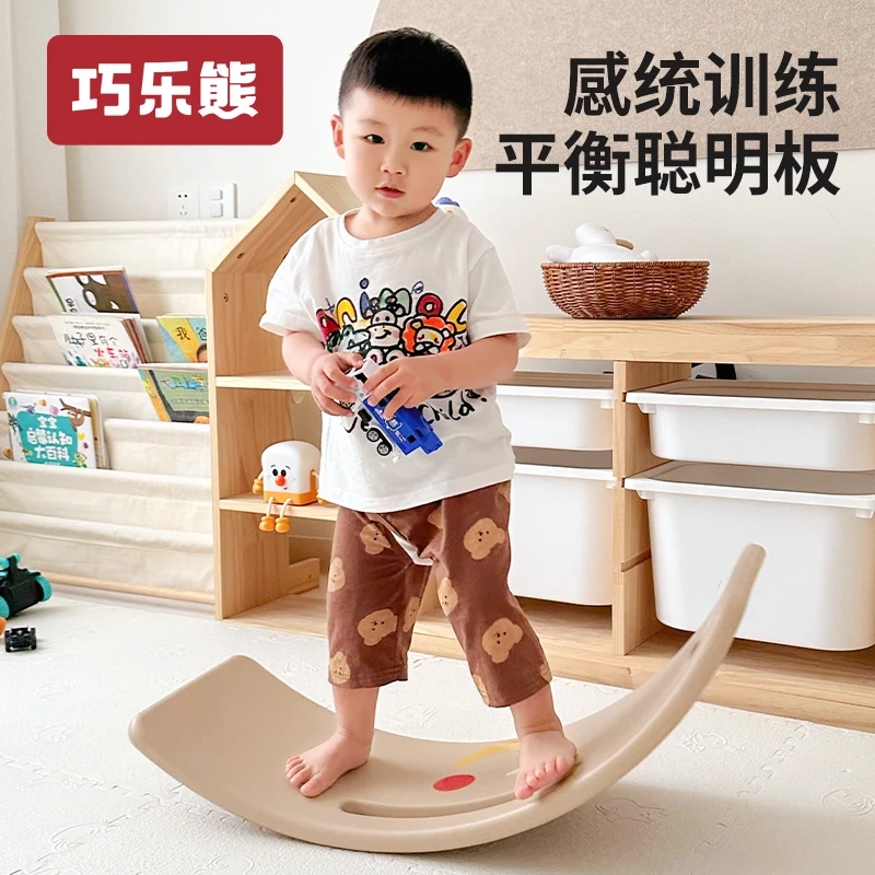 巧乐熊跷跷板儿童室内聪明板平衡板感统训练家用专注力弯曲板玩具