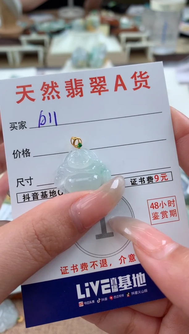 【闪购商品】翡翠颈饰18K金镶嵌天然A货翡翠挂件