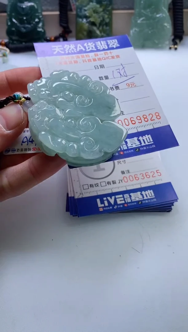 【闪购商品】翡翠挂件未镶嵌