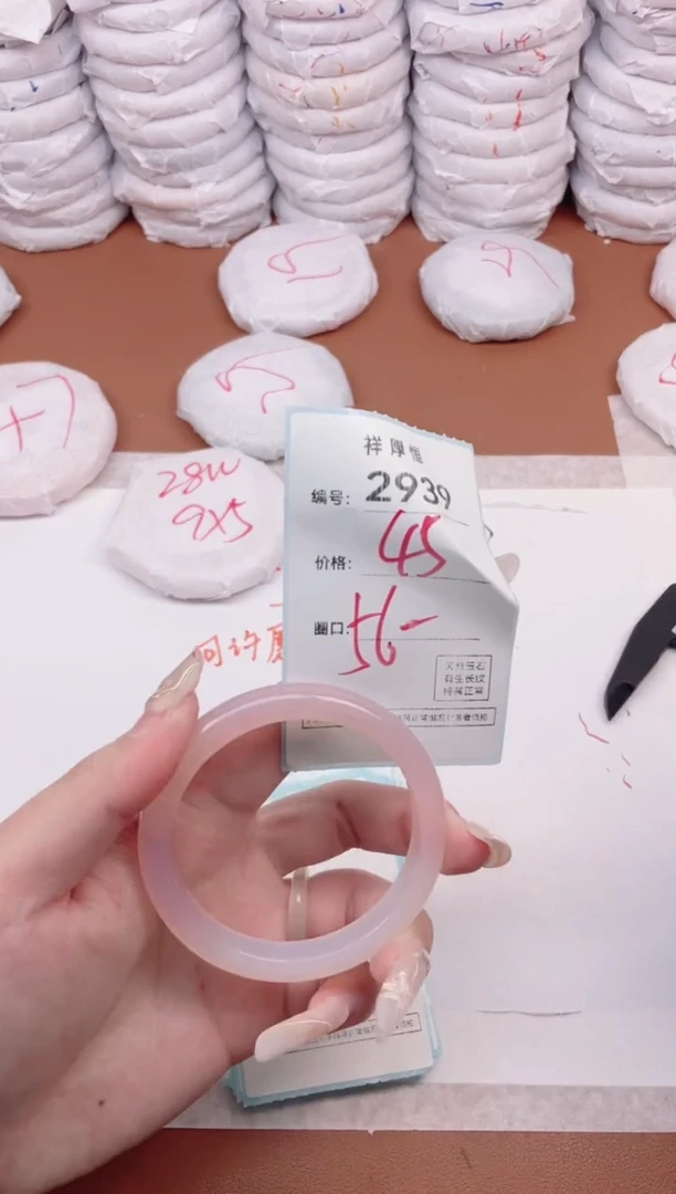 【闪购商品】玛瑙/玉髓手镯未镶嵌2939