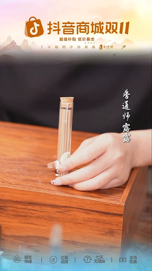 线香无粘印度老山10g