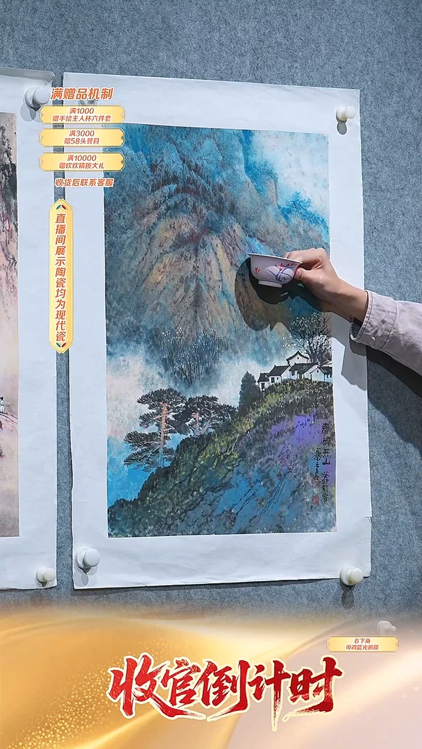 瓷片蔡云飞-流水54