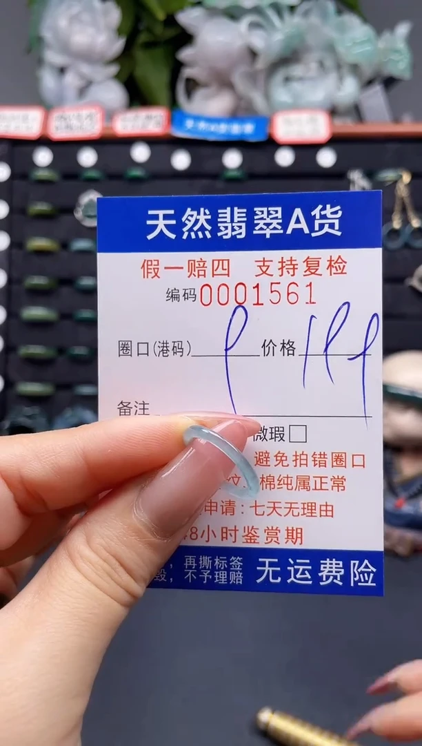 翡翠戒指未镶嵌9*1561