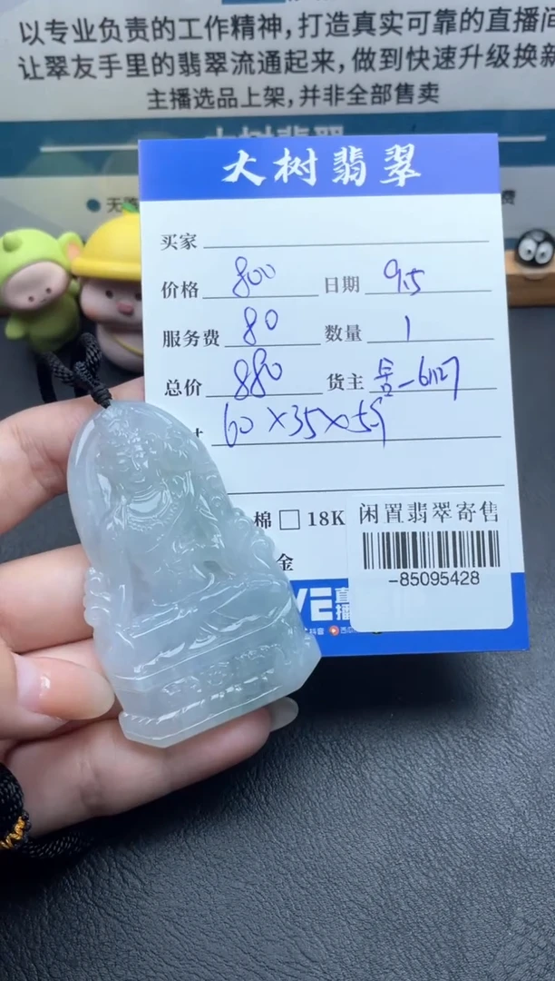 颈饰未镶嵌翡翠多人-85095428