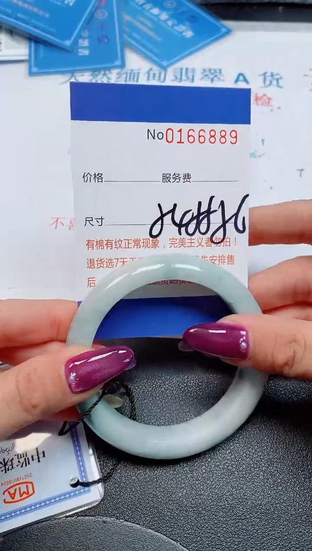 未镶嵌手镯翡翠天然缅甸翡翠166889