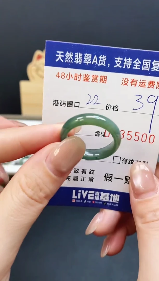 未镶嵌戒指翡翠5500