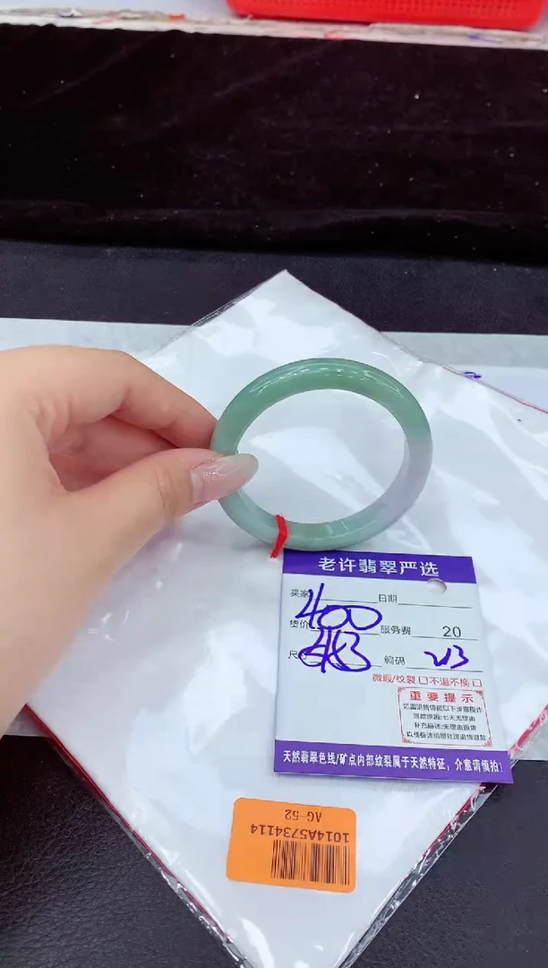 未镶嵌手镯翡翠11