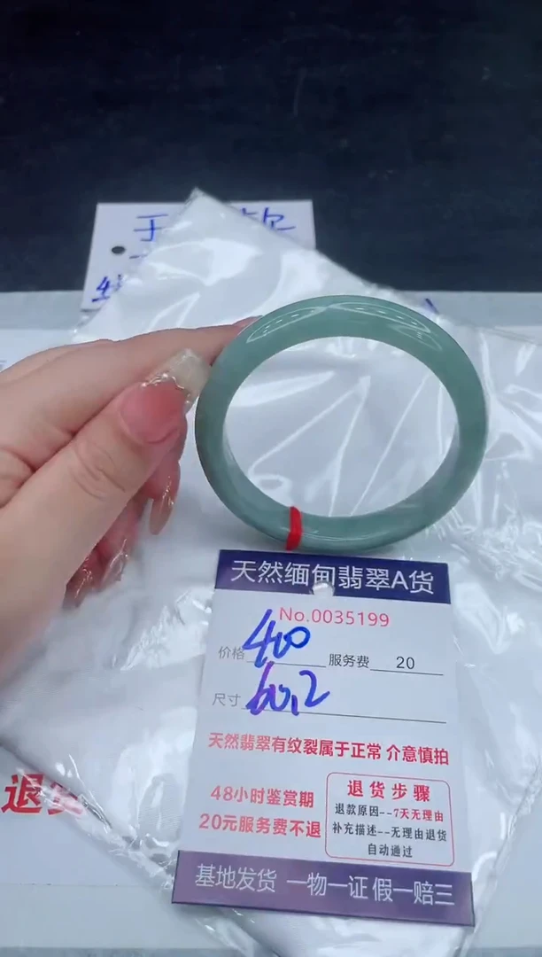 翡翠手镯未镶嵌66666666666