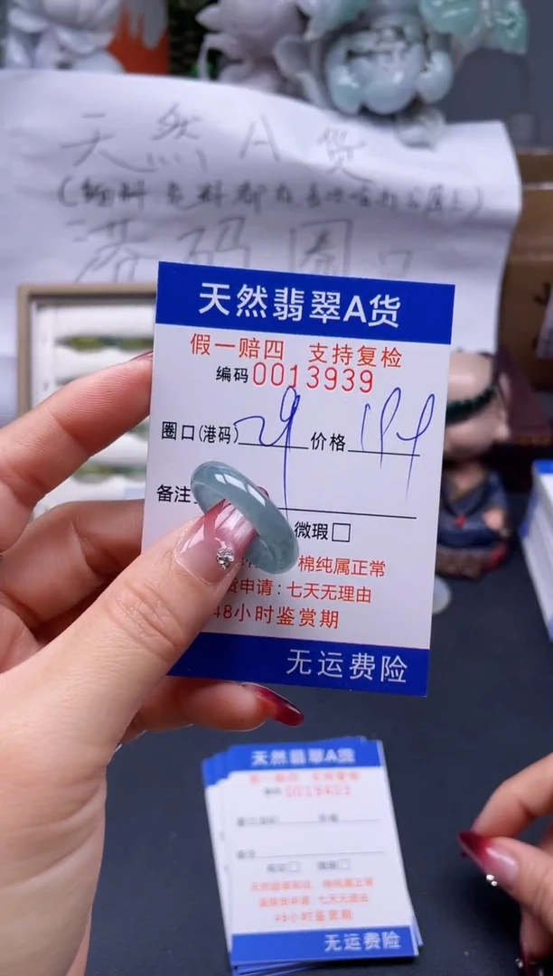 【闪购商品】翡翠戒指未镶嵌29*13939..