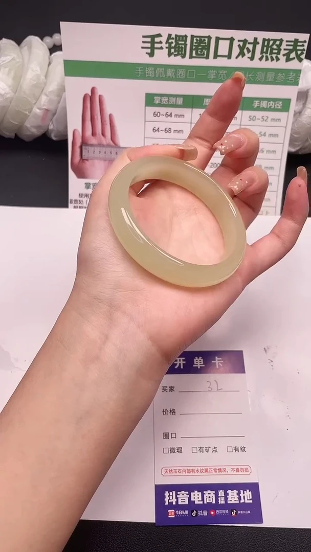 未镶嵌手镯石英质玉32-6-57
