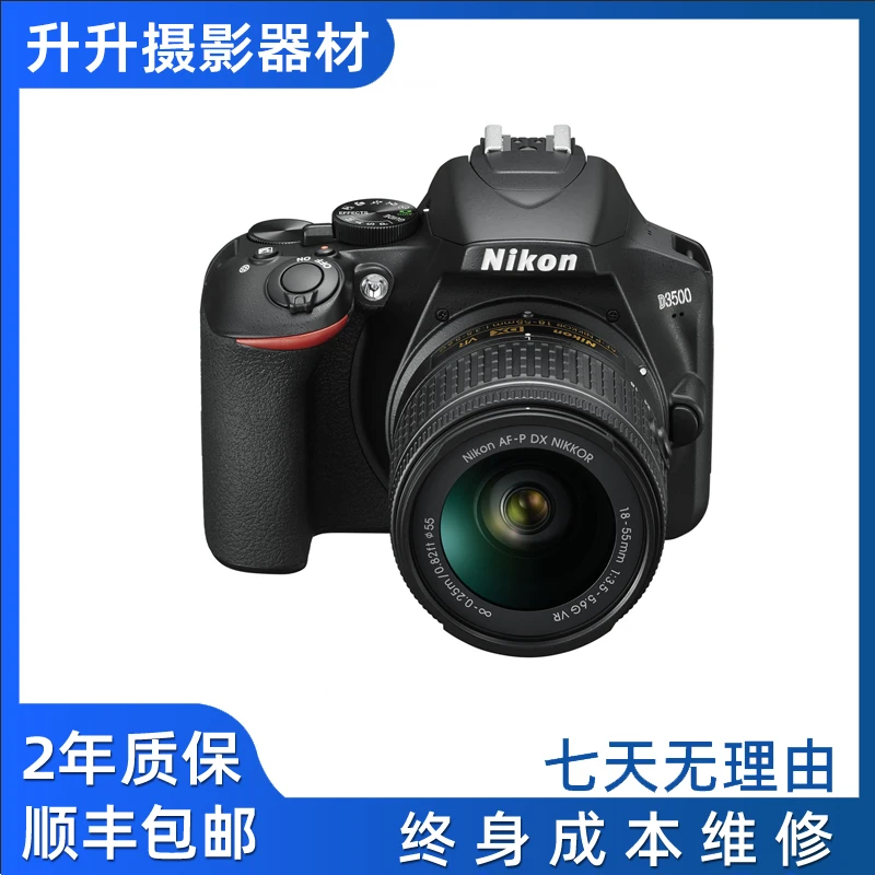 99新 Nikon/尼康 尼康3500相机单反人像风景入门级相机