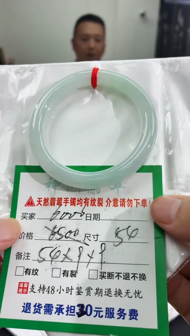 翡翠手镯未镶嵌翡翠手镯