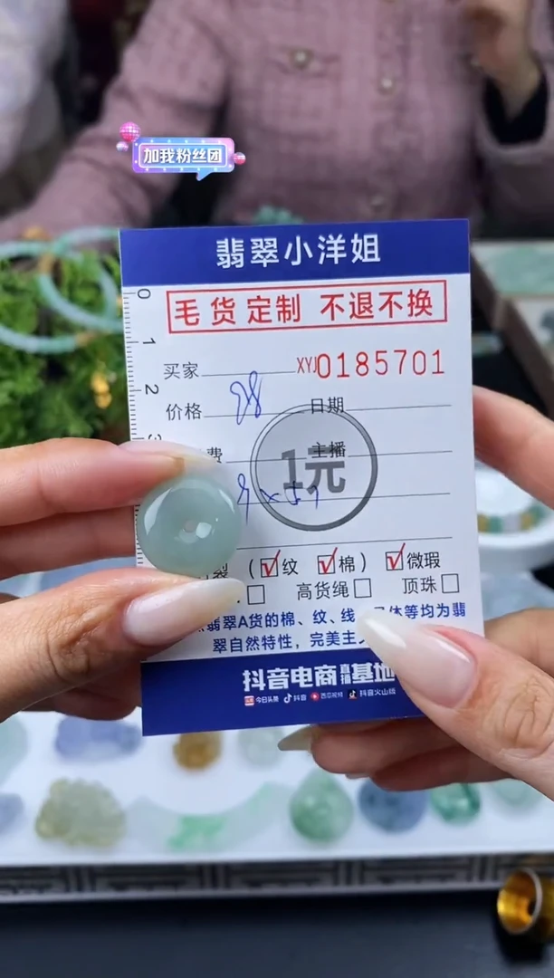 【闪购商品】定制翡翠未镶嵌毛货商品 不退换/5701