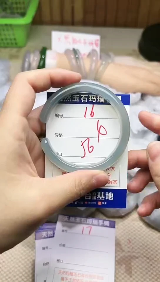 手镯玛瑙/玉髓未镶嵌16