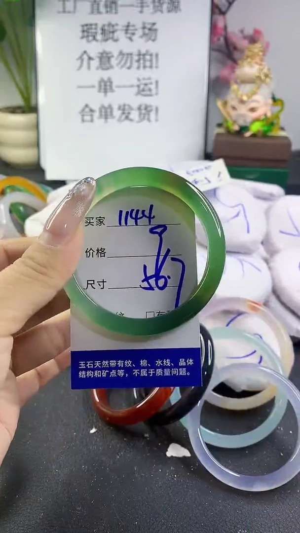 手镯玛瑙/玉髓未镶嵌1144