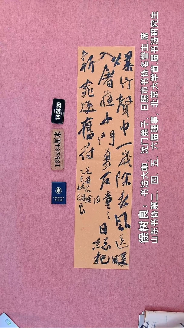 书法192         徐老师书法作品