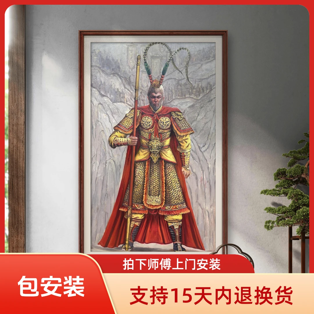 《美猴王》张俊龙原创艺术油画肌理版画国粹玄关走廊茶室书房装饰画