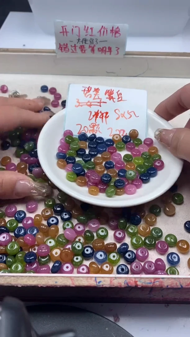 【闪购商品】碧玺颈饰未镶嵌w19碧玺隔片8*4mm*20颗