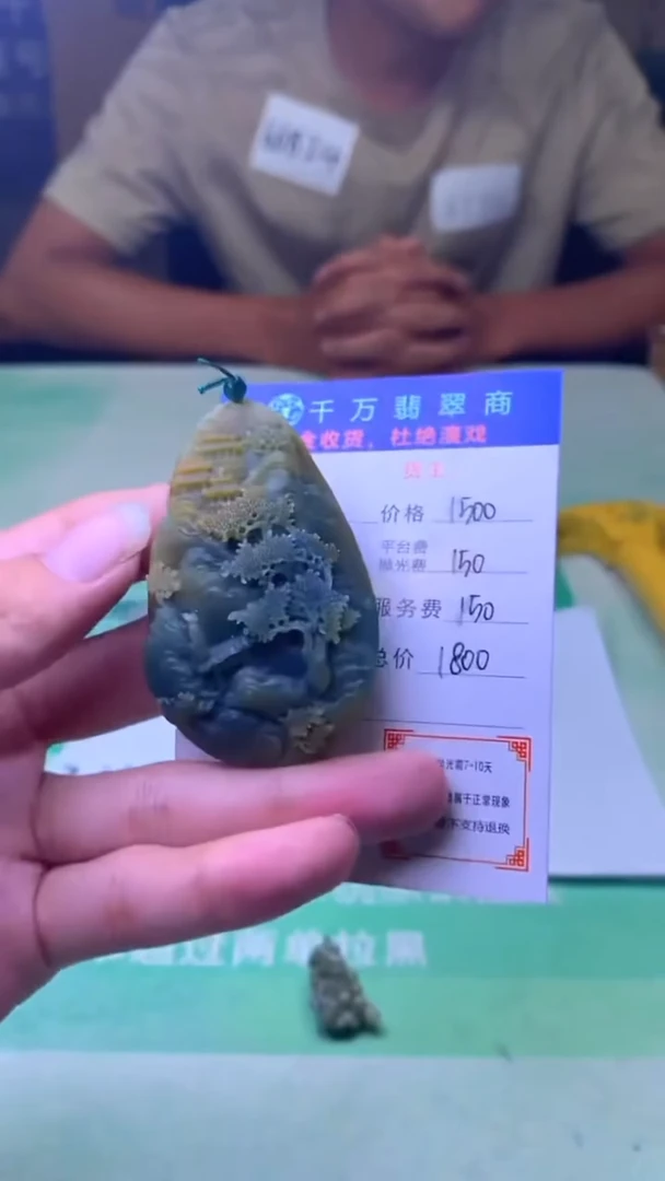 未镶嵌定制翡翠多****~-毛货-不退不换-