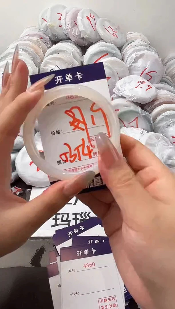 玛瑙/玉髓手镯未镶嵌4859