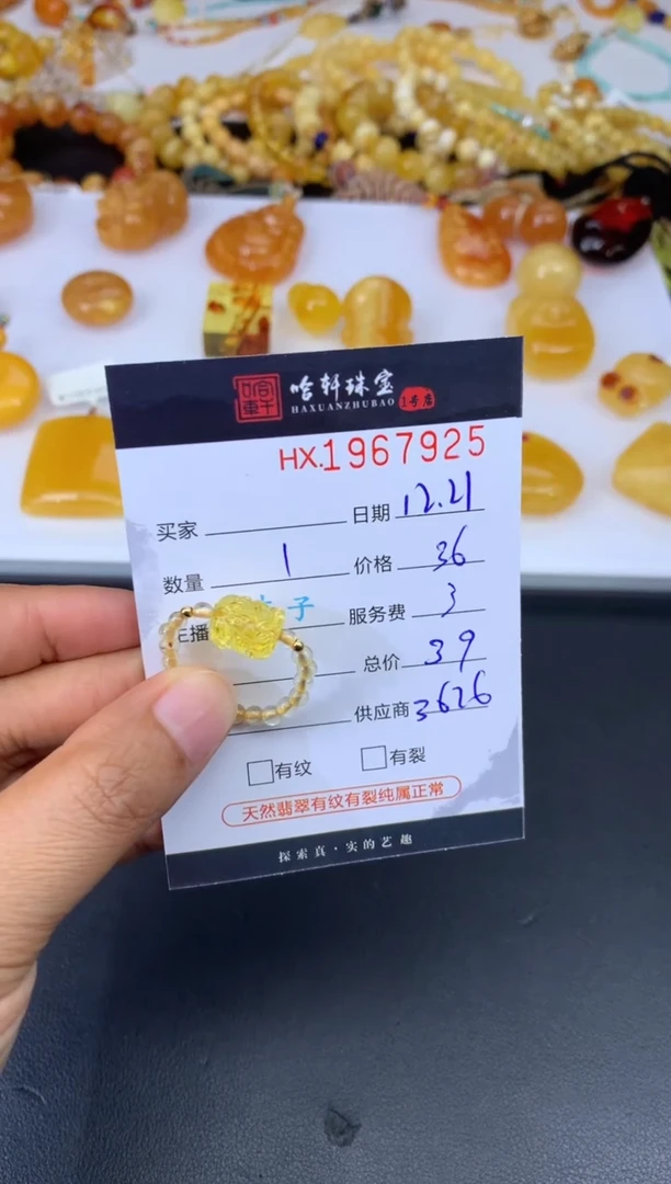 琥珀吊坠(不含链)未镶嵌哈轩 挂件1（多样性发其一）