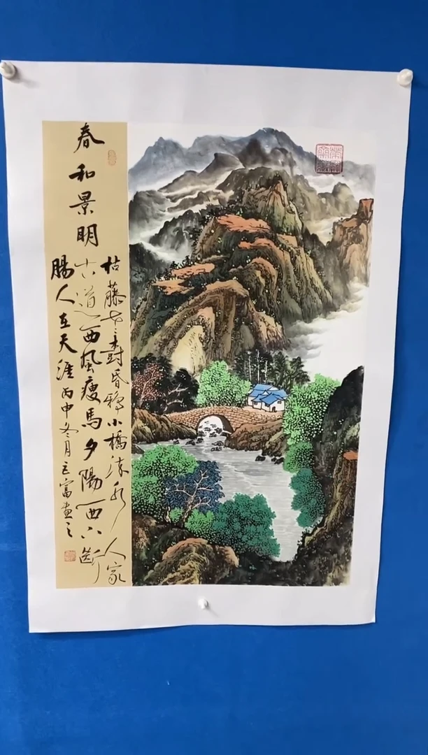 【闪购商品】国画张巨富 春和景明