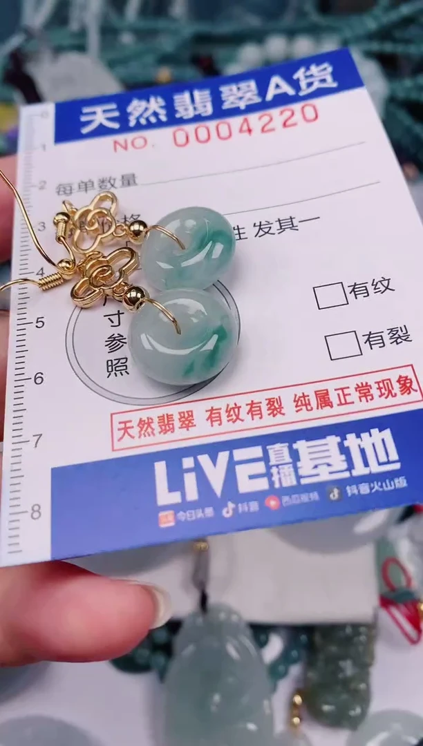 颈饰未镶嵌翡翠00004220