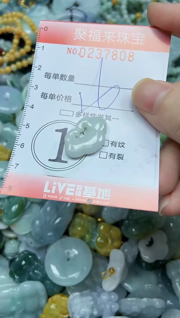 未镶嵌挂件翡翠闪购0237808
