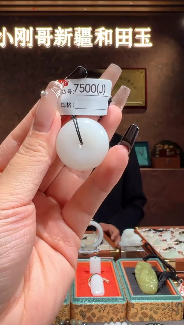 颈饰未镶嵌和田玉1J
