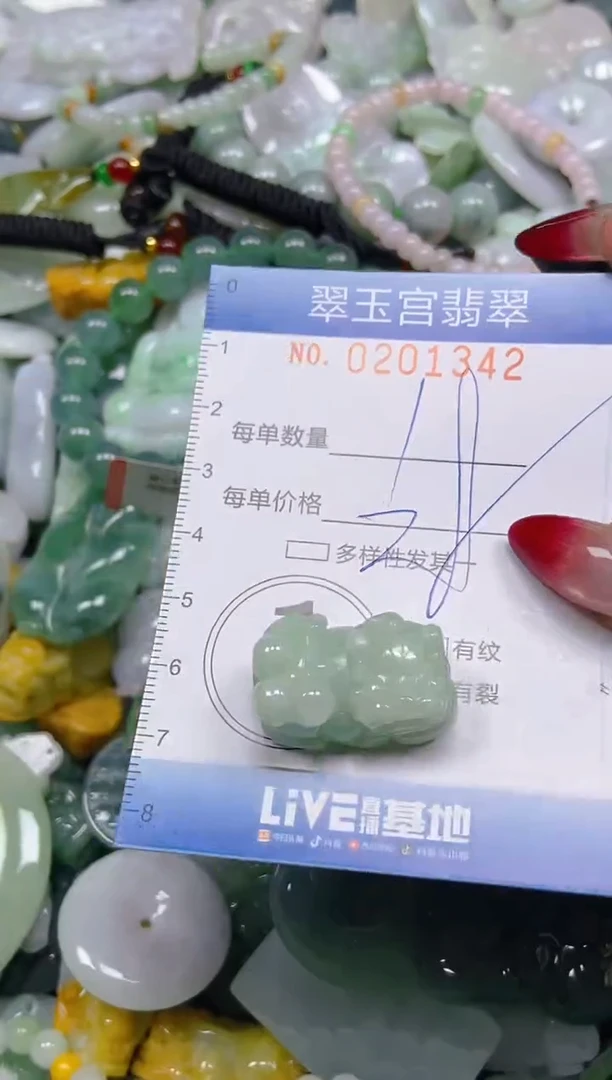 颈饰未镶嵌翡翠闪购C0201342