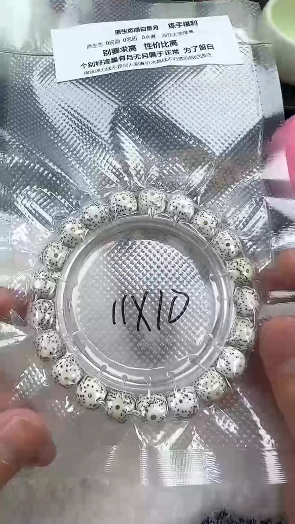 【闪购商品】星月菩提吊坠98顺白11×10单圈 福利