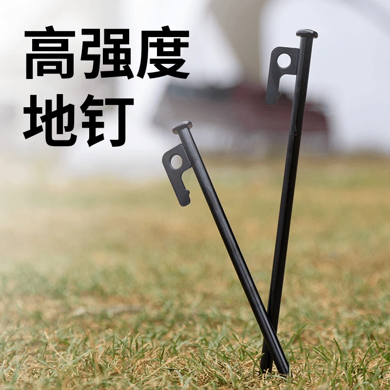 帐篷户外野营加粗帐篷地钉黑色钢钉露营天幕配件沙滩营钉天幕地钉