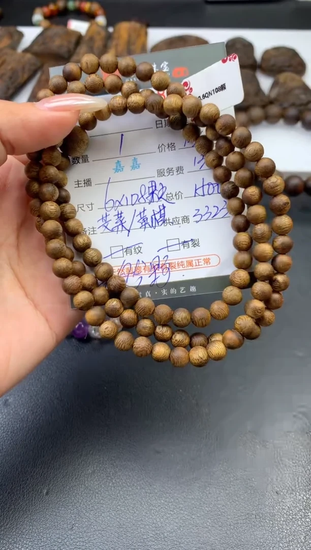 沉香手串哈轩 手串1（有纹有裂）（多样性发其一）