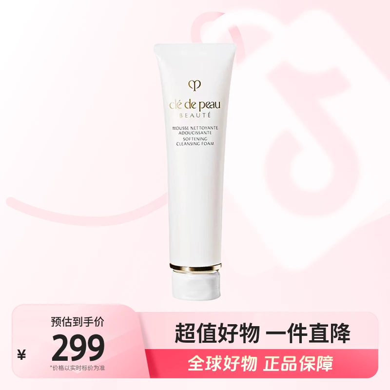【全球优选】CPB肌肤之钥正品洁面乳125ml（清爽版）深层清洁滋润【m】