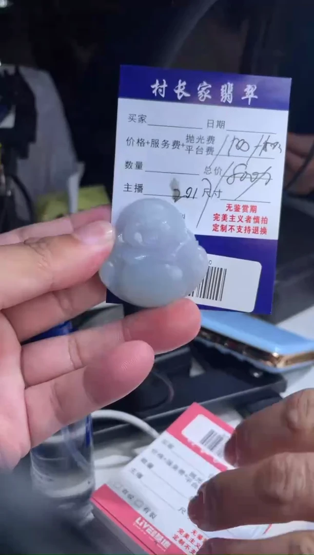 未镶嵌定制翡翠0215642902