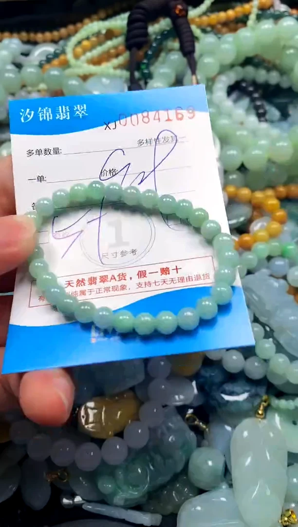 颈饰未镶嵌翡翠闪购商品0084169