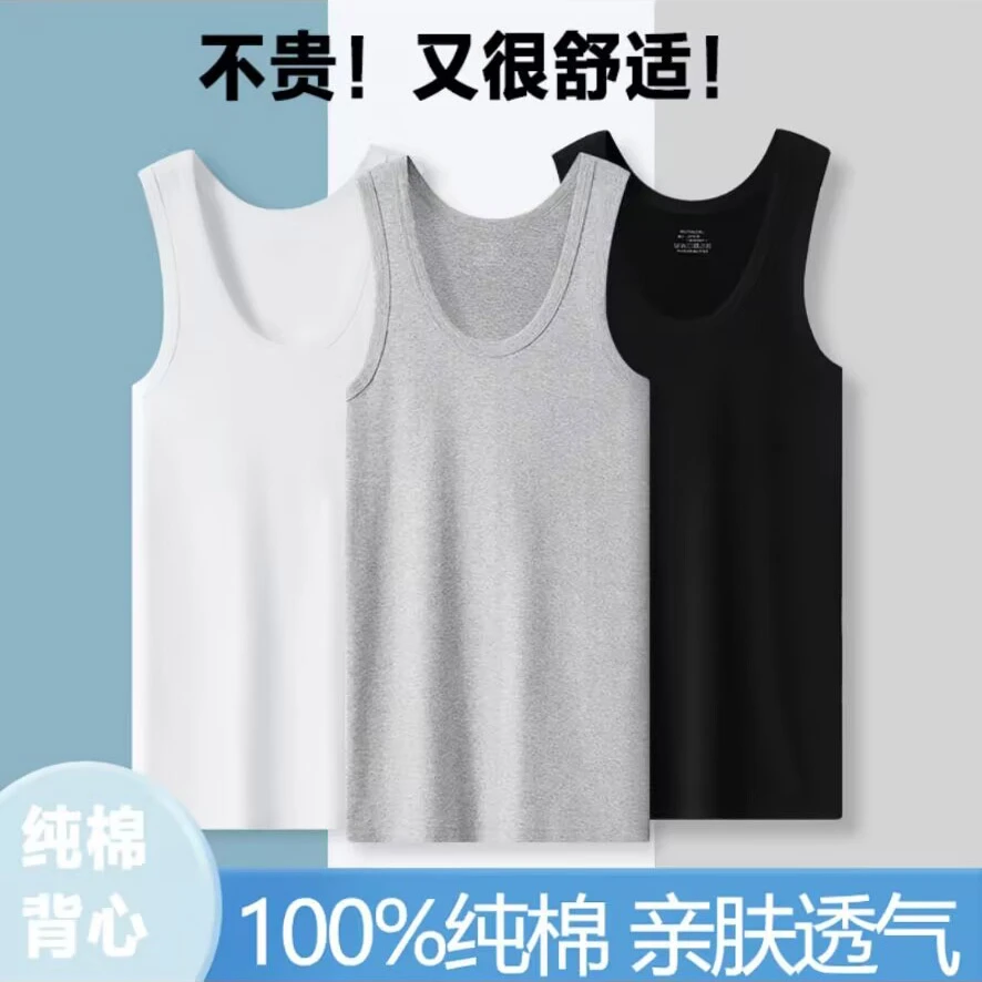 男士背心纯棉夏季跨栏运动打底衫全棉内衣修身内穿吊带健身汗衫