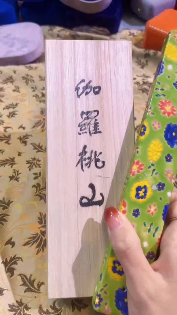 【闪购商品】瓷片陶茶666文玩周边多人