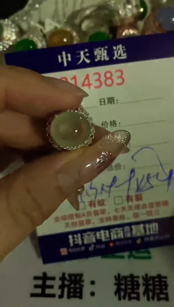 【闪购商品】翡翠戒指未镶嵌未镶嵌4383