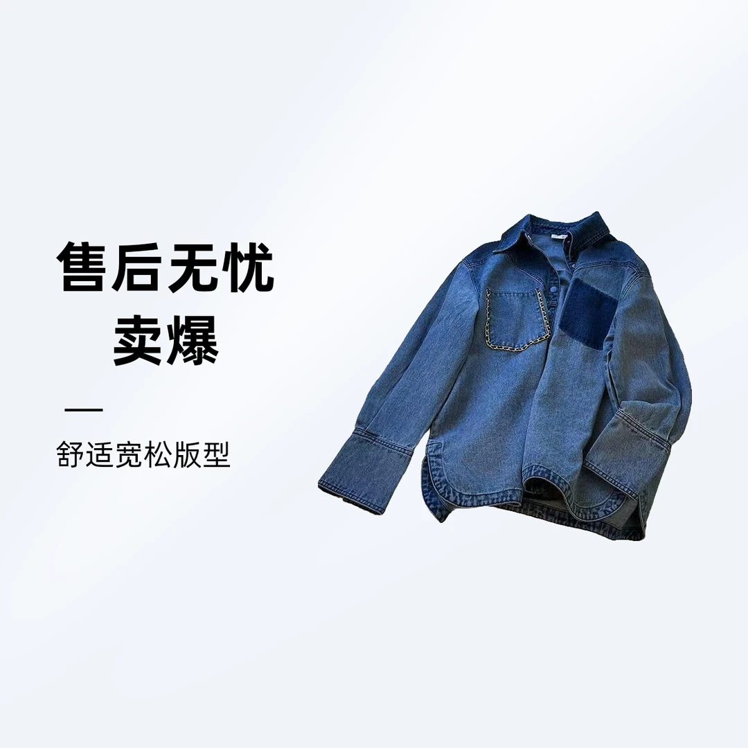 嘻嘻优选牛仔衣251~300衣休闲时尚宽松潮流情侣百搭款韩版