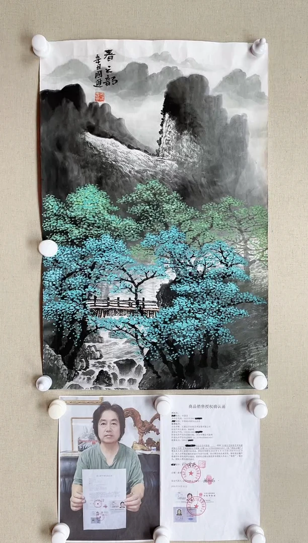 【闪购商品】国画70*45 何国进何国进何国进何国进