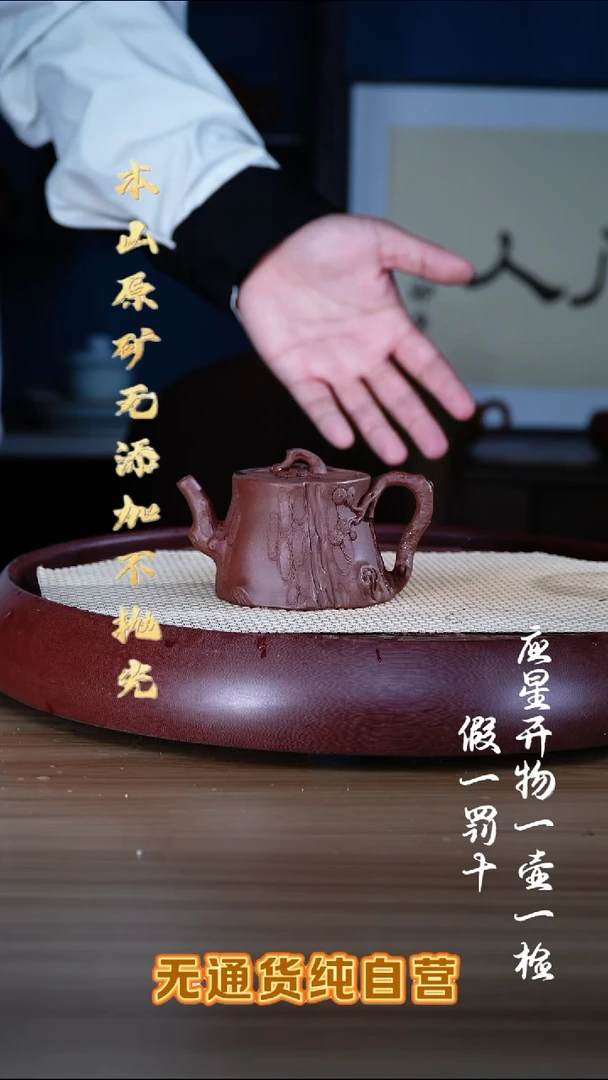 紫砂壶四号井底槽青  松桩 190cc
