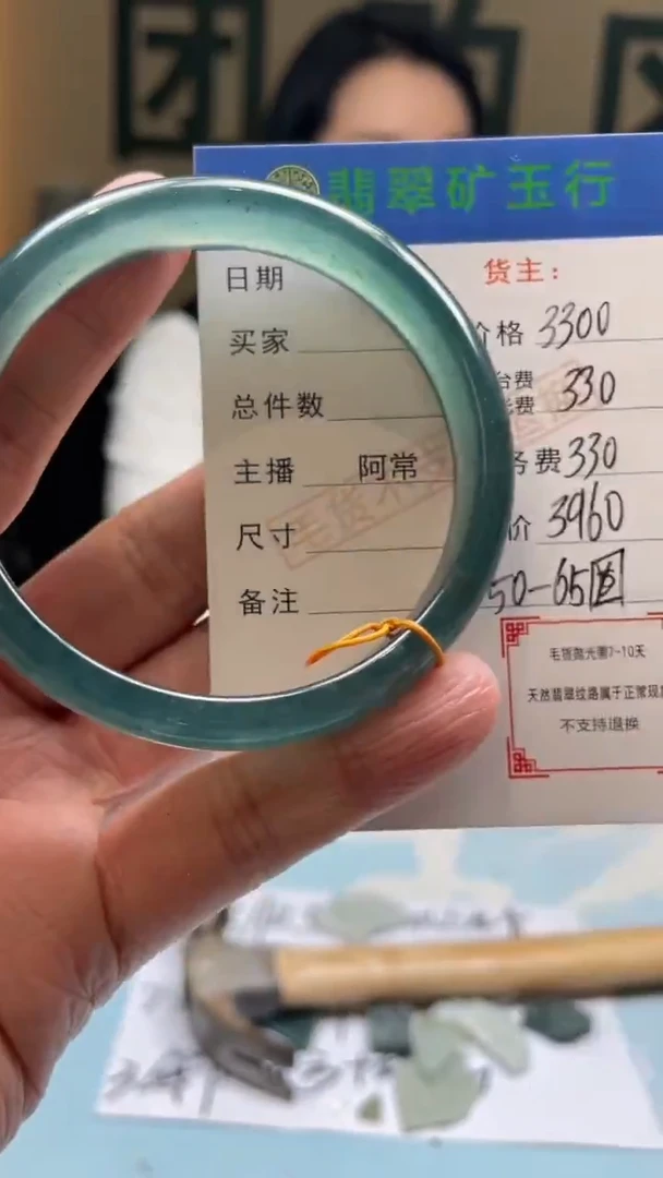 未镶嵌定制翡翠A****?-毛货-不退不换