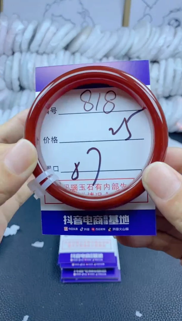 手镯玛瑙/玉髓未镶嵌818