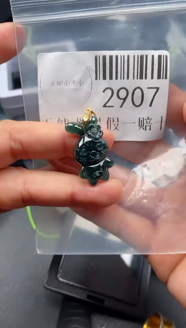 翡翠未镶嵌吊坠(不含链)2907