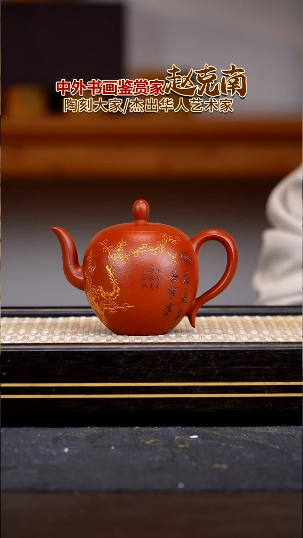 茶壶紫砂宜兴紫砂壶