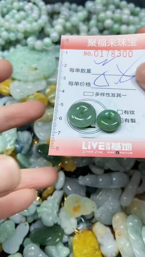 翡翠未镶嵌颈饰闪购0178300