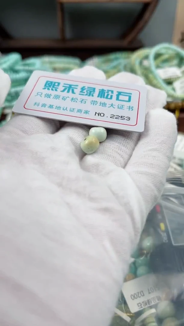 未镶嵌玉髓玛瑙/玉髓2253