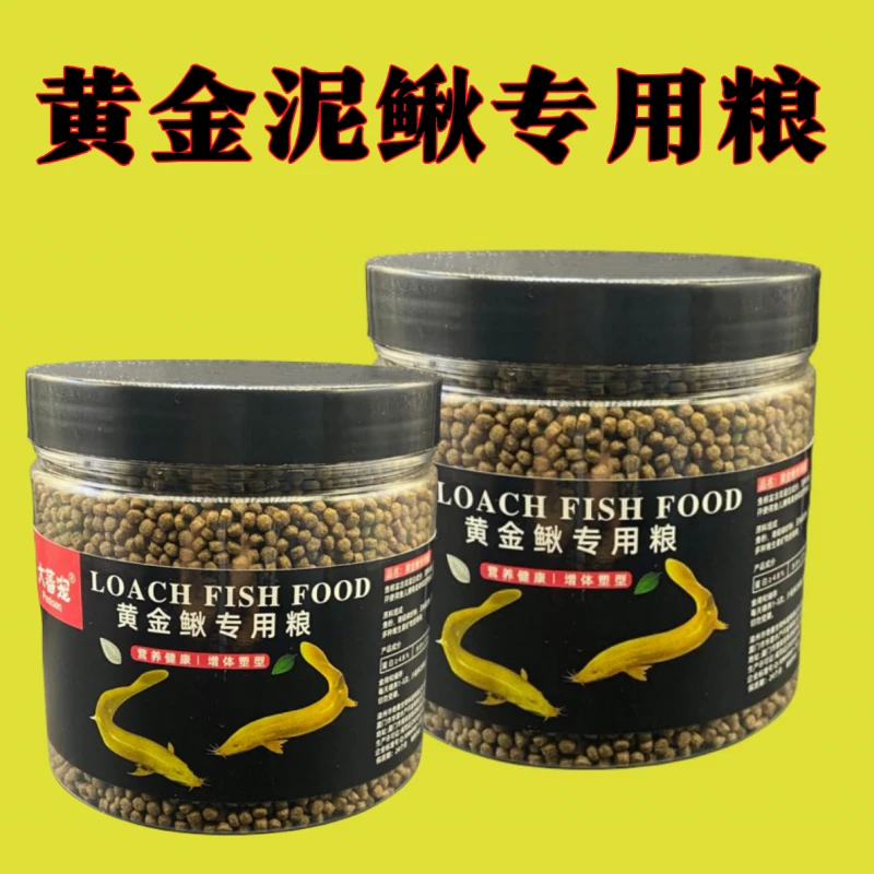 泥鳅专用饲料浮水颗粒鱼苗饲料高蛋白养殖泥鳅饲料小颗粒上浮型